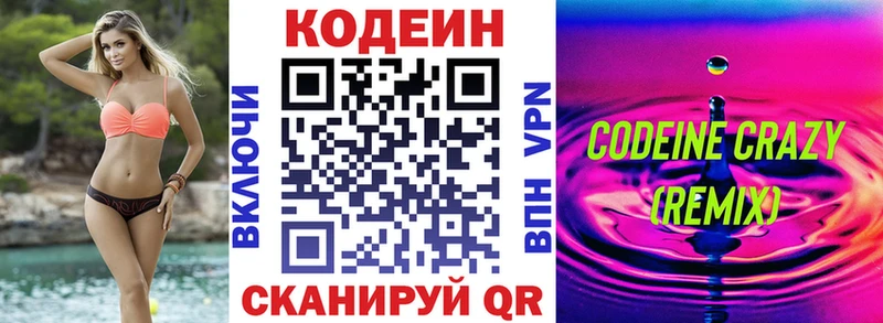 дарнет шоп  Тетюши  Кодеиновый сироп Lean Purple Drank 