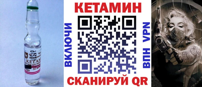 КЕТАМИН VHQ  hydra как войти  Тетюши 