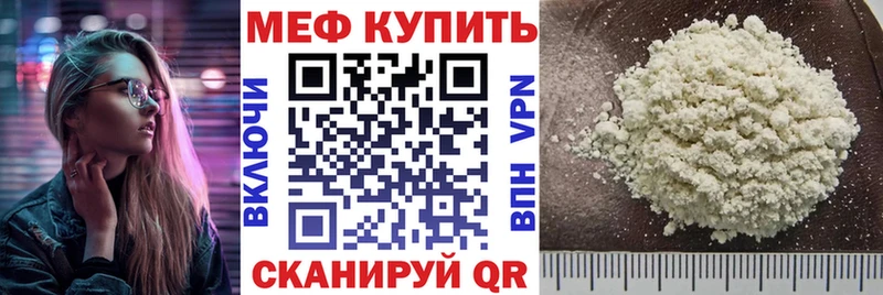 МЕФ mephedrone  Тетюши 