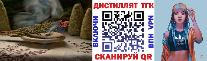 Дистиллят ТГК вейп  Тетюши 